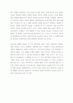 모더니즘미술, 야수주의, 입체주의, 독일 표현주의, 미래주의 미술 2페이지