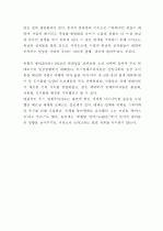 모더니즘미술, 야수주의, 입체주의, 독일 표현주의, 미래주의 미술 4페이지