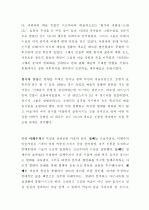 모더니즘미술, 야수주의, 입체주의, 독일 표현주의, 미래주의 미술 6페이지