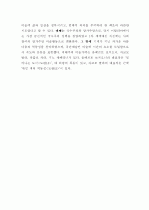 모더니즘미술, 야수주의, 입체주의, 독일 표현주의, 미래주의 미술 7페이지