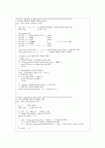 c로 쓴 자료구조론 연습문제 3장(스택과큐) 35페이지