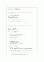 c로 쓴 자료구조론 연습문제 3장(스택과큐) 46페이지