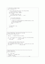 c로 쓴 자료구조론 연습문제 3장(스택과큐) 48페이지