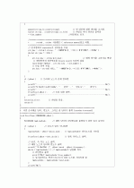 c로 쓴 자료구조론 연습문제 5장(트리) 39페이지