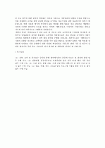 계룡건설 합격 자소서 2페이지