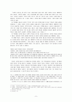 김동리  연구  3페이지