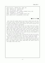 김말봉  연구  6페이지