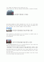 이우시장조사  8페이지