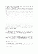 이우시장조사  11페이지