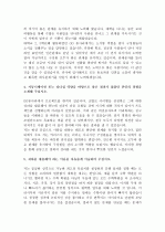 (A급, 합격) IT 기업(대기업) - 자기소개서 2페이지