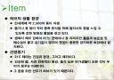 사업계획서-허브  7페이지