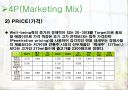 사업계획서-허브  27페이지