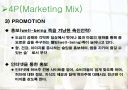 사업계획서-허브  28페이지