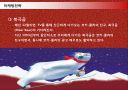 마케팅-코카콜라  18페이지