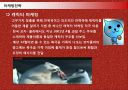 마케팅-코카콜라  19페이지