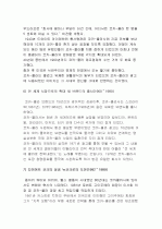 마케팅-코카콜라  9페이지