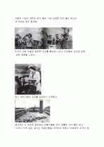 마케팅-코카콜라  12페이지