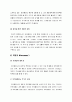 마케팅-코카콜라  18페이지
