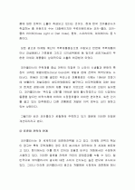 마케팅-코카콜라  19페이지