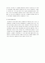 마케팅-코카콜라  23페이지