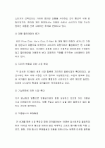 마케팅-코카콜라  25페이지