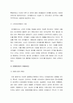 마케팅-코카콜라  26페이지