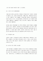 마케팅-코카콜라  28페이지