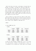 마케팅-코카콜라  42페이지