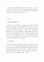 마케팅-코카콜라  43페이지