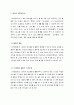마케팅-코카콜라  47페이지