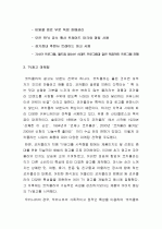 마케팅-코카콜라  50페이지