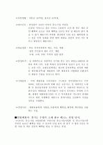 사업계획서-애완용샴푸  3페이지