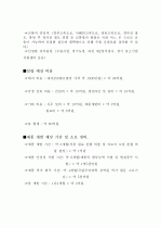 사업계획서-애완용샴푸  4페이지
