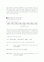 사업계획서-애완용샴푸  11페이지