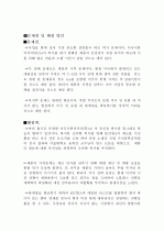 사업계획서-애완용샴푸  14페이지