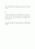 사업계획서-애완용샴푸  15페이지