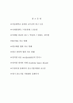 사업계획서-애완용샴푸  16페이지