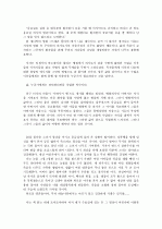 박경철 시골의사의 아름다운 동행 2페이지