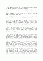 박경철 시골의사의 아름다운 동행 4페이지