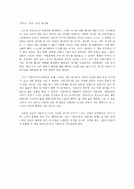 박경철 시골의사의 아름다운 동행 5페이지