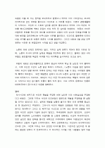 이덕일 윤휴와 침묵의 제국 3페이지
