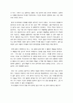 이덕일 윤휴와 침묵의 제국 4페이지