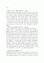 정재승 크로스 1페이지