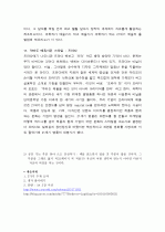 정재승 크로스 3페이지