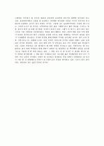 나의 삶과 죽음에 대한 생각 2페이지