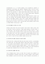 (A+ 레포트) 노인장기요양보험제도 도입에 따른 문제점과 해결방안 3페이지