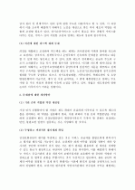 (A+ 레포트) 노인장기요양보험제도 도입에 따른 문제점과 해결방안 4페이지