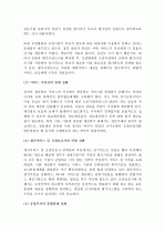 (A+ 레포트) 노인장기요양보험제도 도입에 따른 문제점과 해결방안 5페이지