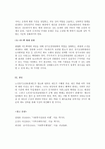 (A+ 레포트) 노인장기요양보험제도 도입에 따른 문제점과 해결방안 6페이지
