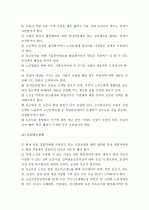 (A+ 레포트) 노인복지정책의 문제점과 개선방안  11페이지